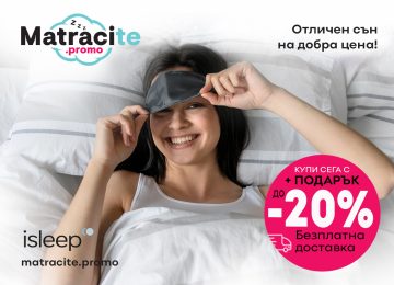 матраци Isleep на промоция | matracite.promo